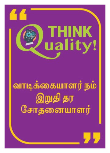 quality slogans tamil pdf free
